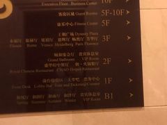 -北京王府井天伦王朝酒店