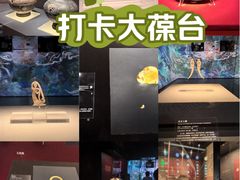 -北京大葆台遗址博物馆