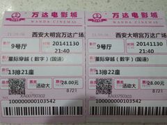 -万达影城(大明宫万达广场激光IMAX店)