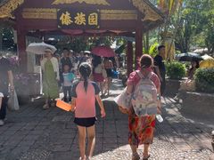 -西双版纳傣族园