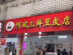 -阿斌快餐(水陆街总店)