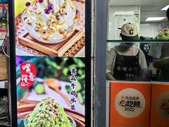 -夏食光安顺小舒冰粉冰浆(甲秀楼店)