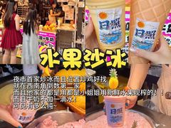 -大学城夜市