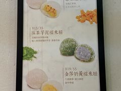 -一口小满手作糯米糍(北山店)