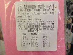 iphone_upload_pic-85度C(苏州石路店)