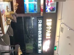 -我是那个大叔·美食研究所(新塘路店)