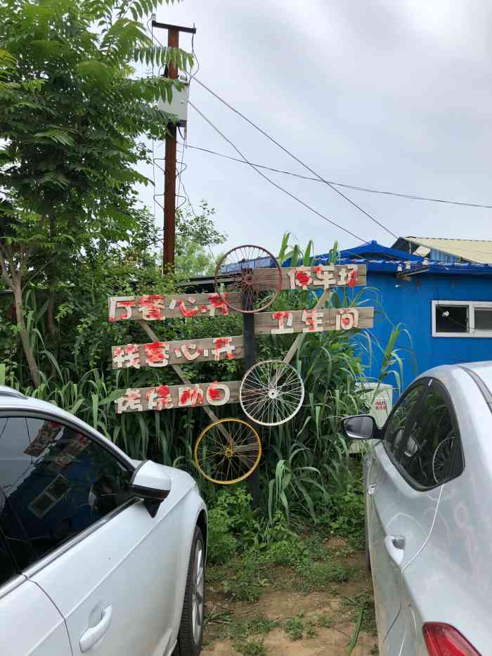 开心庄园采摘园-"喜欢,吃完烧烤就去采摘啦,非常好呢[呲牙.