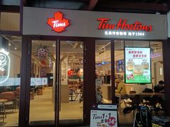 -Tims天好咖啡(华侨城步行街店)