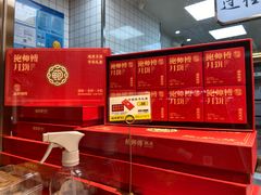 -鲍师傅糕点(五角场店)