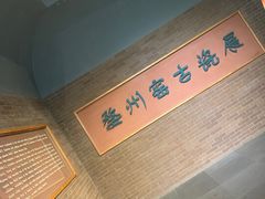 -衢州市博物馆