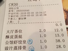 账单-炳胜公馆(珠江新城店)