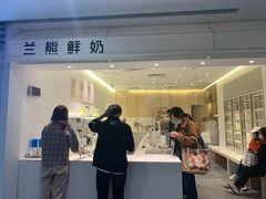 门面-兰熊鲜奶(西直门凯德mall店)