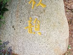 -凤凰沟景区