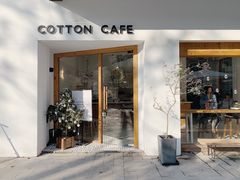 门面-COTTON CAFE(德信·中外公寓店)