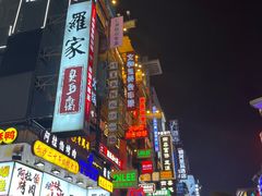 -黄兴南路步行商业街