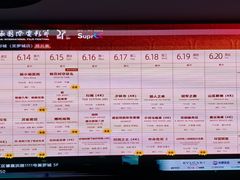 -SFC动漫主题影院(美罗城店)