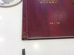 -尹兰楼西北风情餐厅(嘉定店)