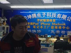 -坤腾手机电脑芯片级维修(雁塔路店)