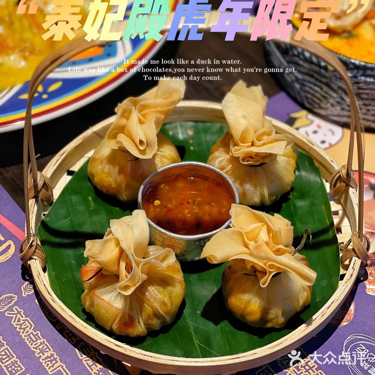 新年好运即刻开启～邂逅泰妃殿虎年新品🐯