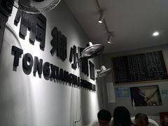 -梧桐面馆桐乡阿能面店(印象城店)