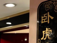 -祥记餐饮•豫粤珍味(金隅大厦店)