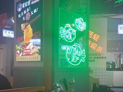 大堂-蛙一刀·麻椒鱼火锅(金仙桥店)