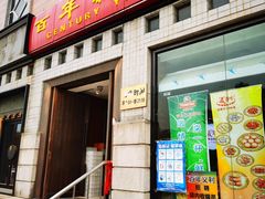 -百年义利(珠市口西大街丰泽园店)