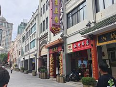 -皇上皇(北京路店)