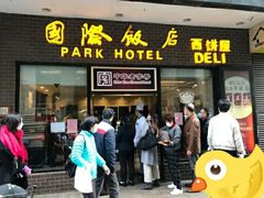 门面-国际饭店·帆声西饼屋(黄河路店)