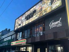 -斯普汇生蚝牛排馆(中骏世界城店)