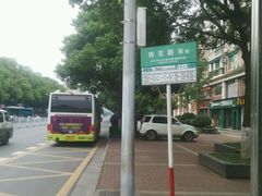 -万达影城(长沙婚庆公园中国巨幕店)