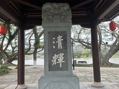 -江心屿景区