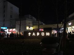 -鸡柳大人(宁大店)