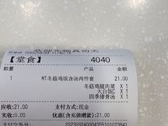 -真功夫(百荣店)