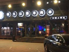 -很久以前羊肉串(清河店)