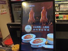 -大鸭梨烤鸭(甘家口店)