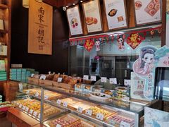 面包甜点陈列柜-南宋胡记(杭州体育场路店)