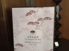 -广州文华东方酒店·江-由辉师傅主理