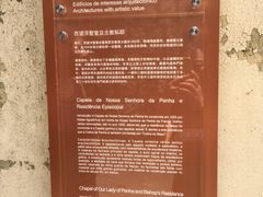 -主教山小堂