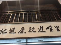 -茶叁酒肆·楚味江湖(菱角湖店)