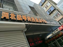 -战甲射击中心·茶室