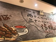 -穿烧谱烧烤