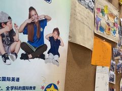 -I-Shine英语国际教育(御桥张江中心)