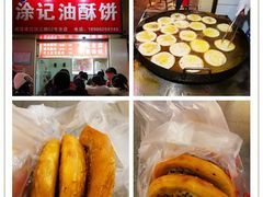 -殷姐糯米包油条