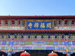 -开福禅寺