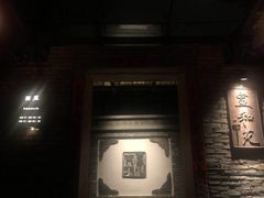 -宣和苑(华侨新村店)