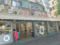 -新华传媒教材书店(中山南二路)