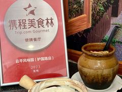 -云平风味园(护国路店)