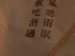 -RMK Shochu Bar(三诺店)