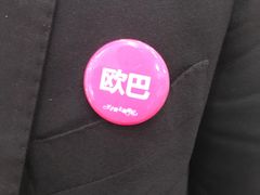 -自由港KTV(王子公主金平店)